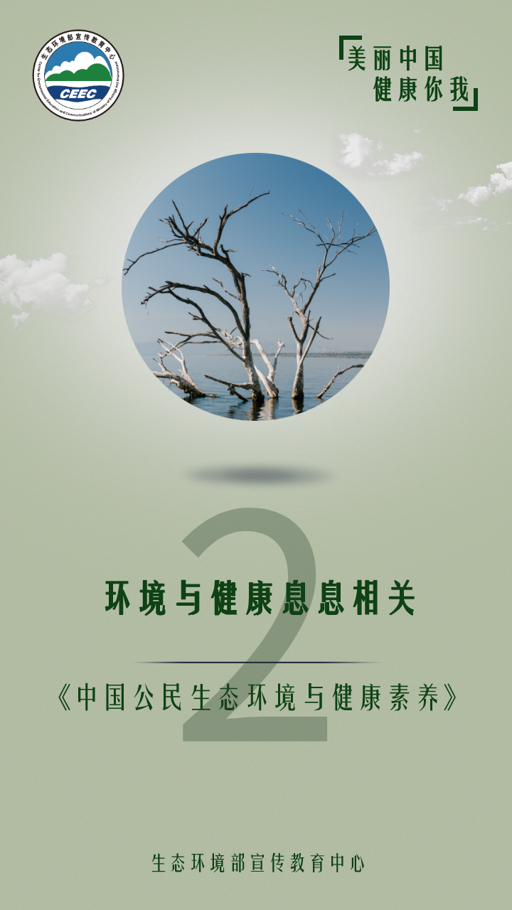 以高水平生态环境科技助力美丽中国建设——生态环境部介绍领域科技创新相关部署