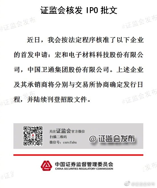 证监会：目前没有IPO倒查10年安排 将大幅提高拟上市企业现场检查比例；违法成本只会越来越高