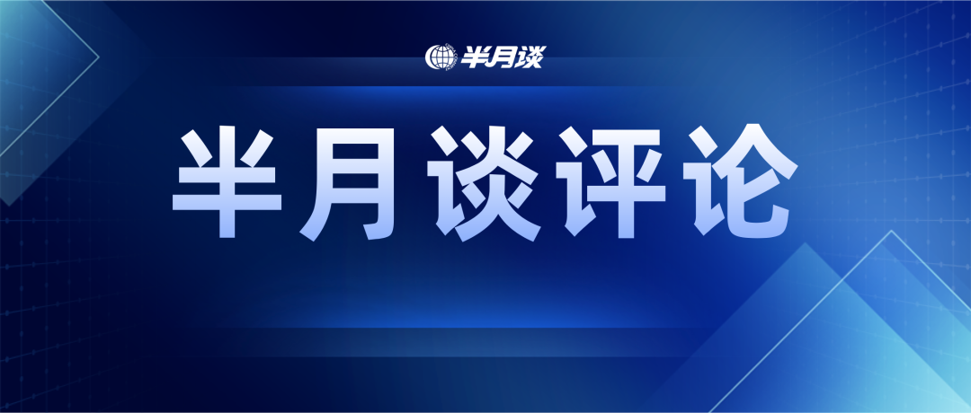 【财经分析】推动中资离岸债市场高质量发展 配套设施建设仍待完善