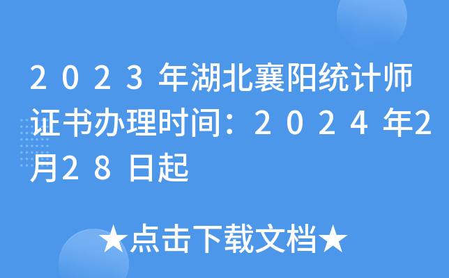 2024年4月10日今日哈尔滨高线最新价格查询