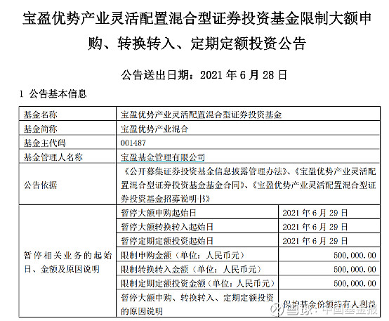 大消息！又一绩优基金经理将离职