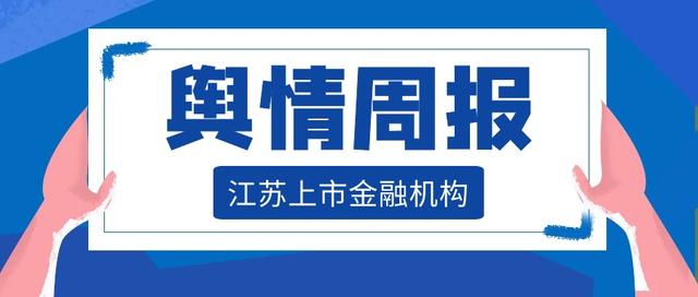 外资大股东出手！加仓南京银行 什么信号？