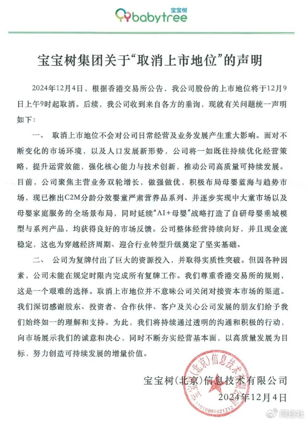 又一家！锁定市值退市！