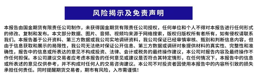 氧化铝投产短期难以证伪 烧碱价格或宽幅波动