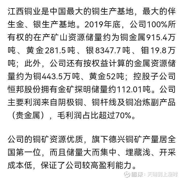 国际铜期货1月8日主力小幅上涨0.26% 收报66160.0元