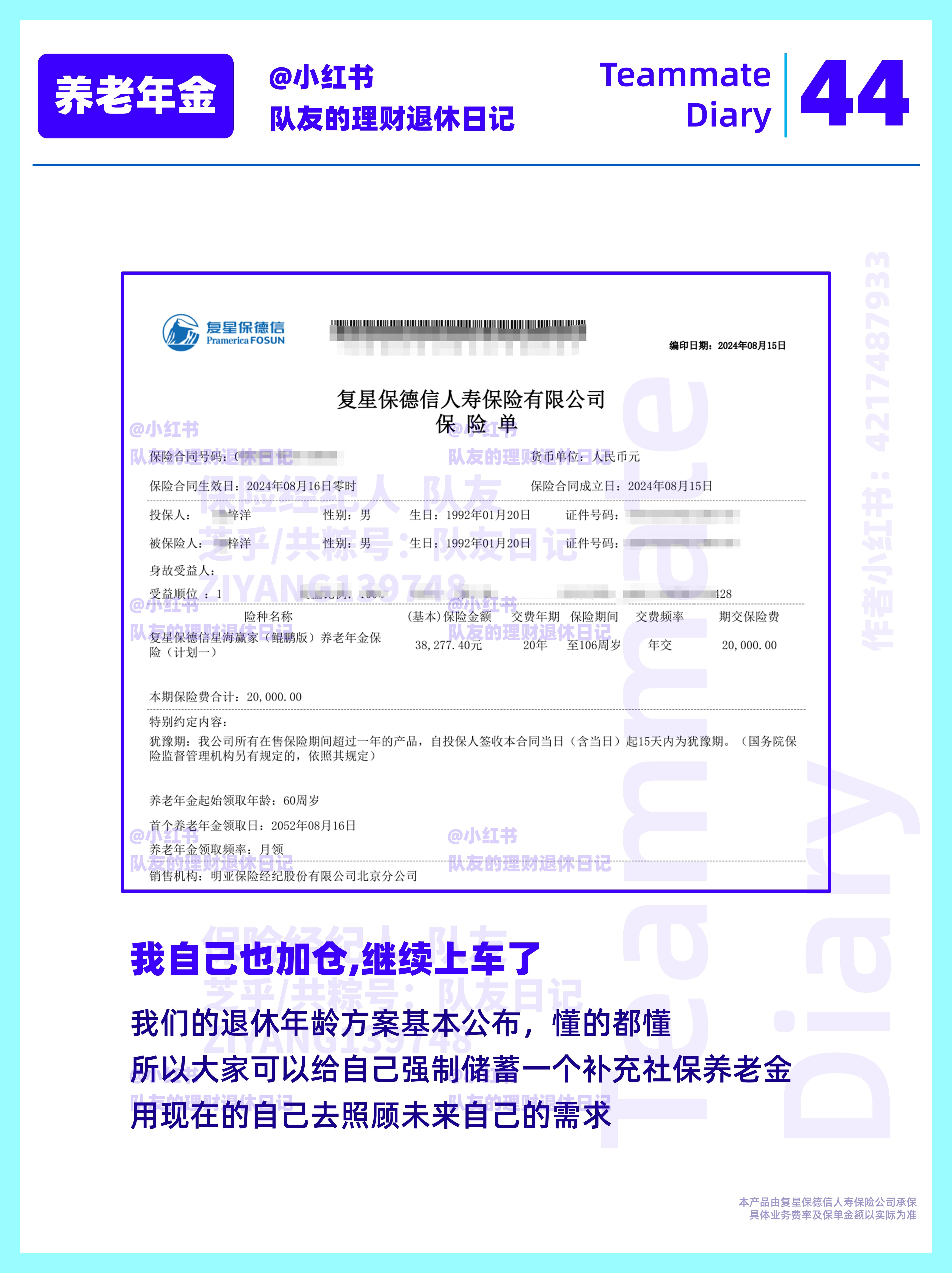 监管下发通知 建立预定利率与市场利率挂钩及动态调整机制