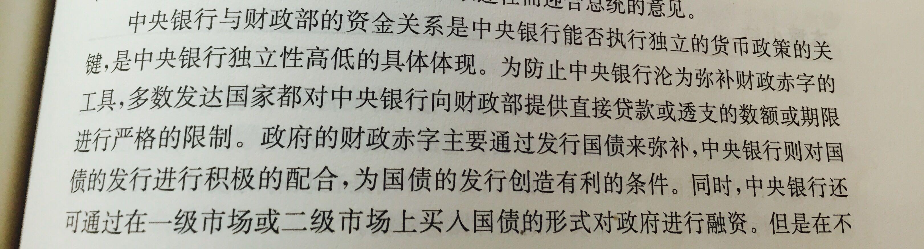 中国人民银行阶段性暂停买入国债