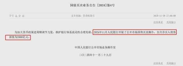 防范债市风险 央行暂停国债买入操作