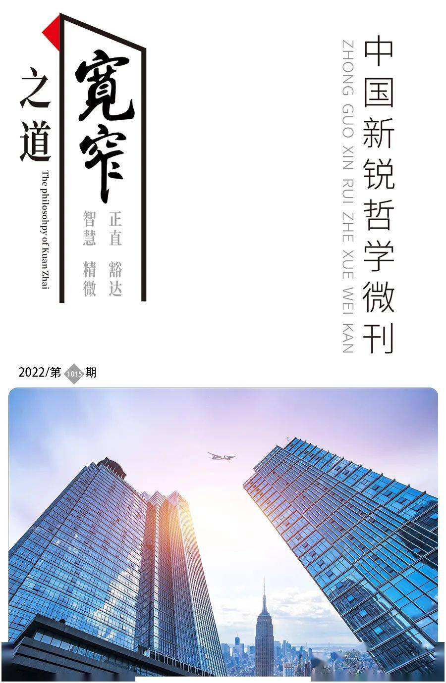 慧眼观楼市 | 专项债推动盘活存量 助力房地产市场回稳