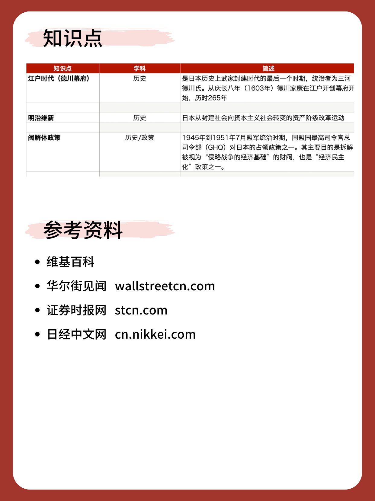 远洋集团:高等法院已将清盘呈请的首次聆讯日期定为9月11日