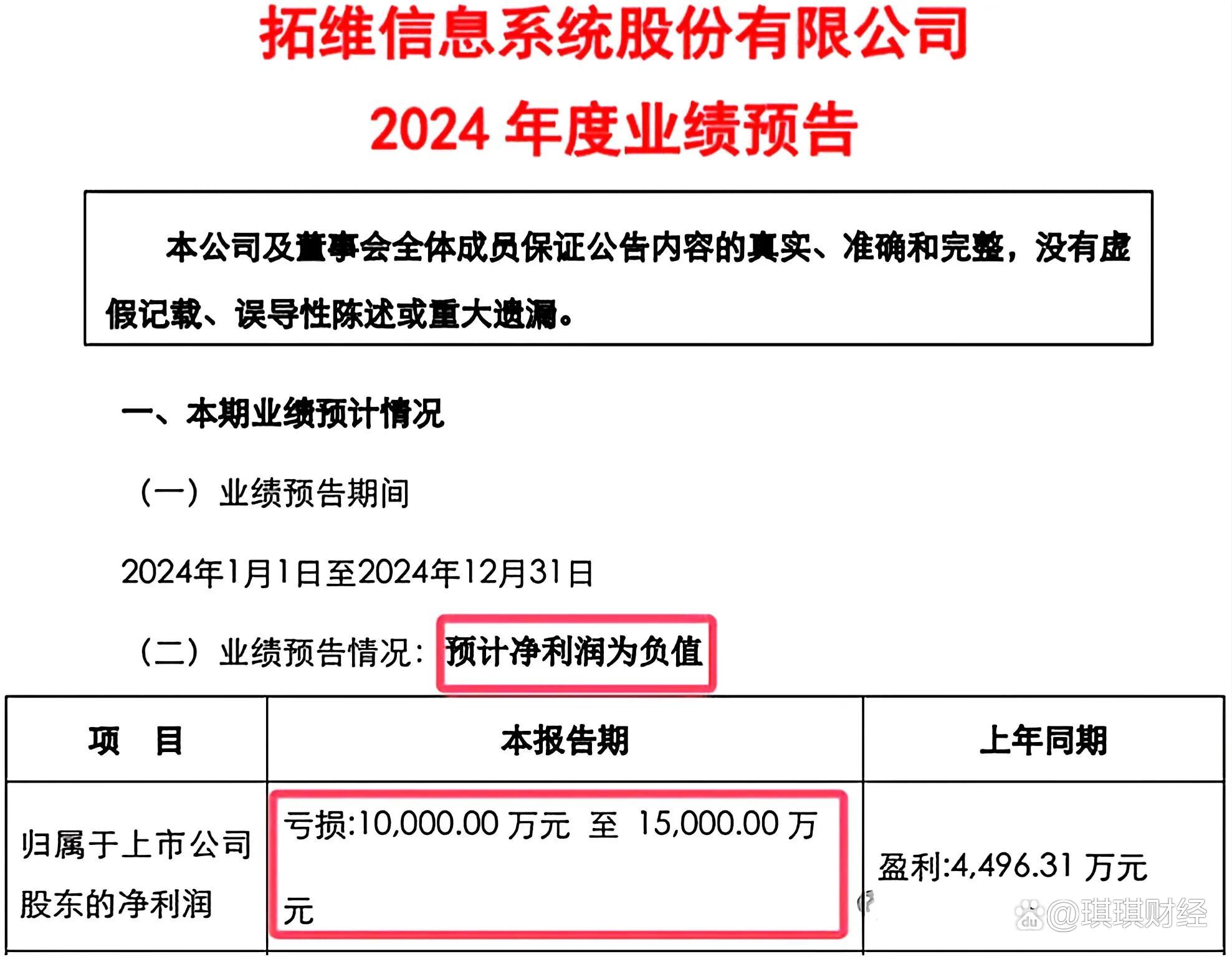 四大险企前三季度业绩大幅预增 均创历年同期盈利新纪录