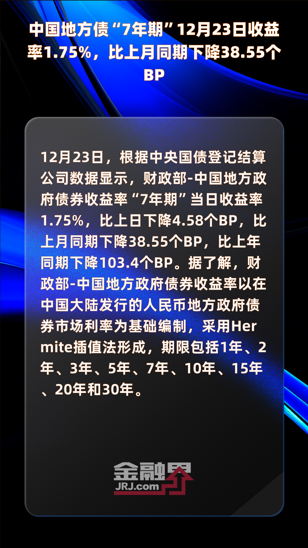 远洋集团:高等法院已将清盘呈请的首次聆讯日期定为9月11日