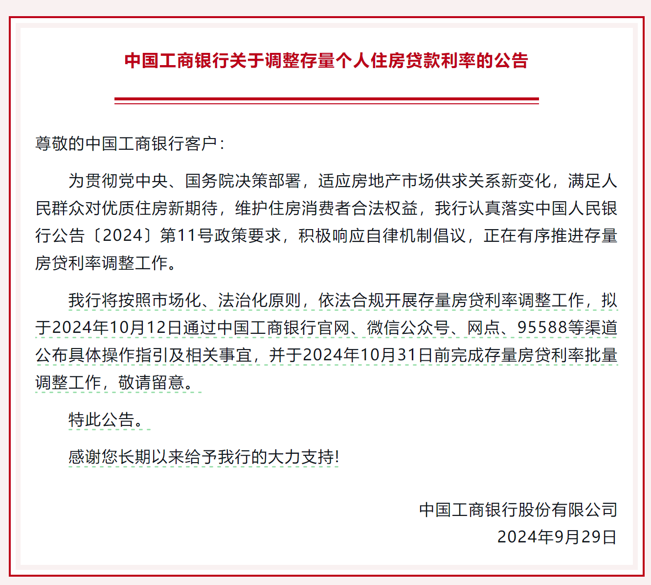 四大险企前三季度业绩大幅预增 均创历年同期盈利新纪录