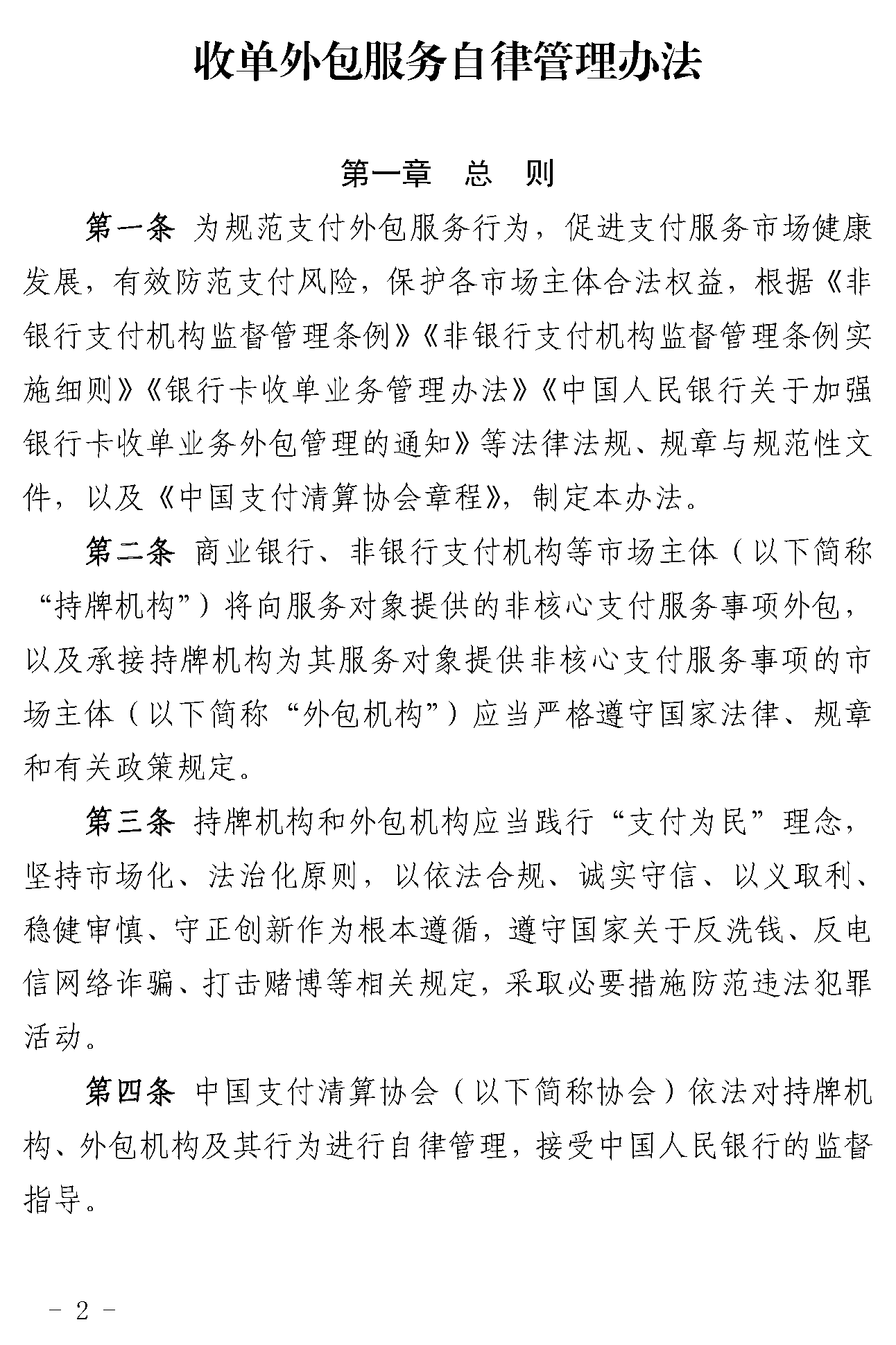 远洋集团:高等法院已将清盘呈请的首次聆讯日期定为9月11日