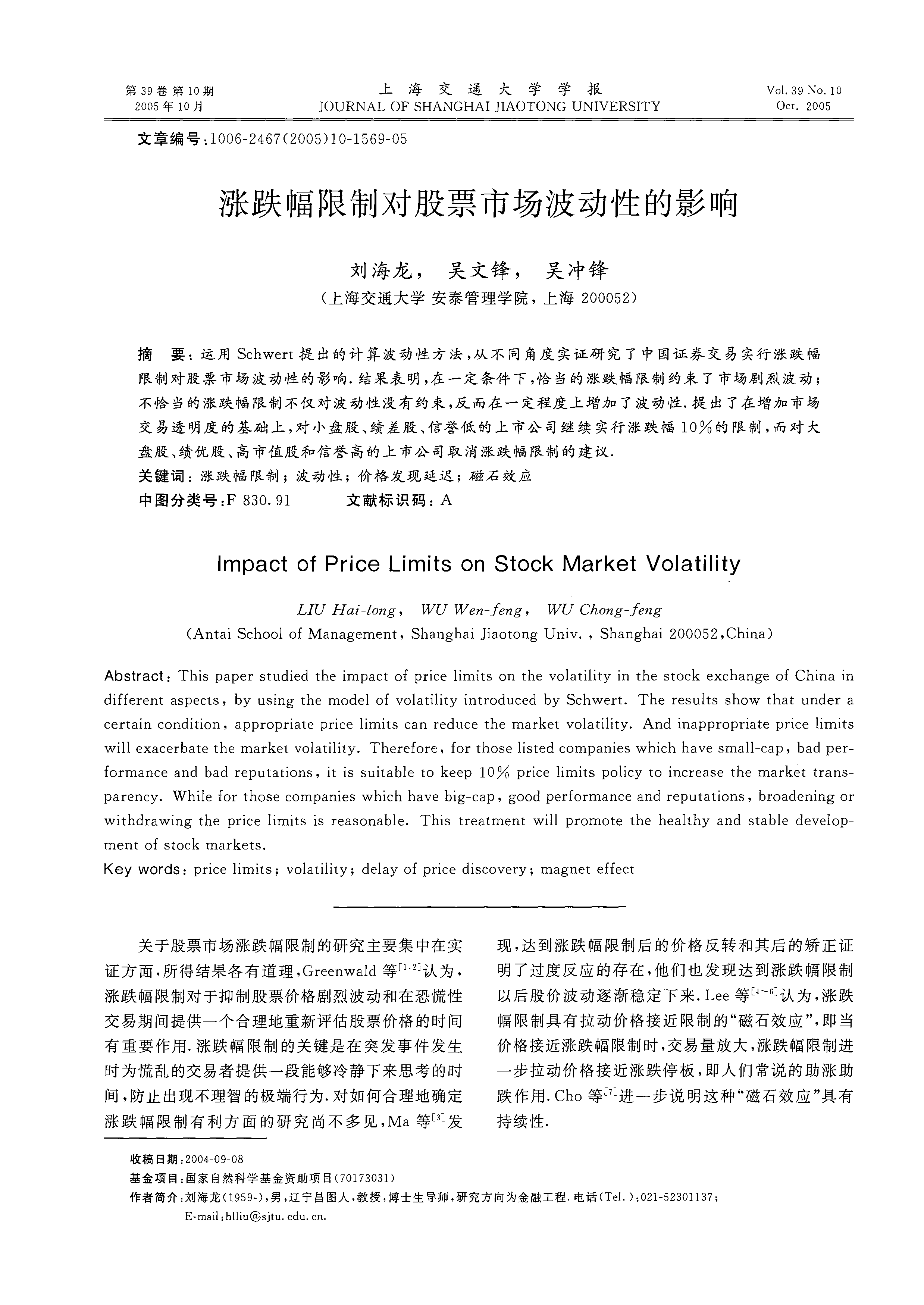 四大险企前三季度业绩大幅预增 均创历年同期盈利新纪录