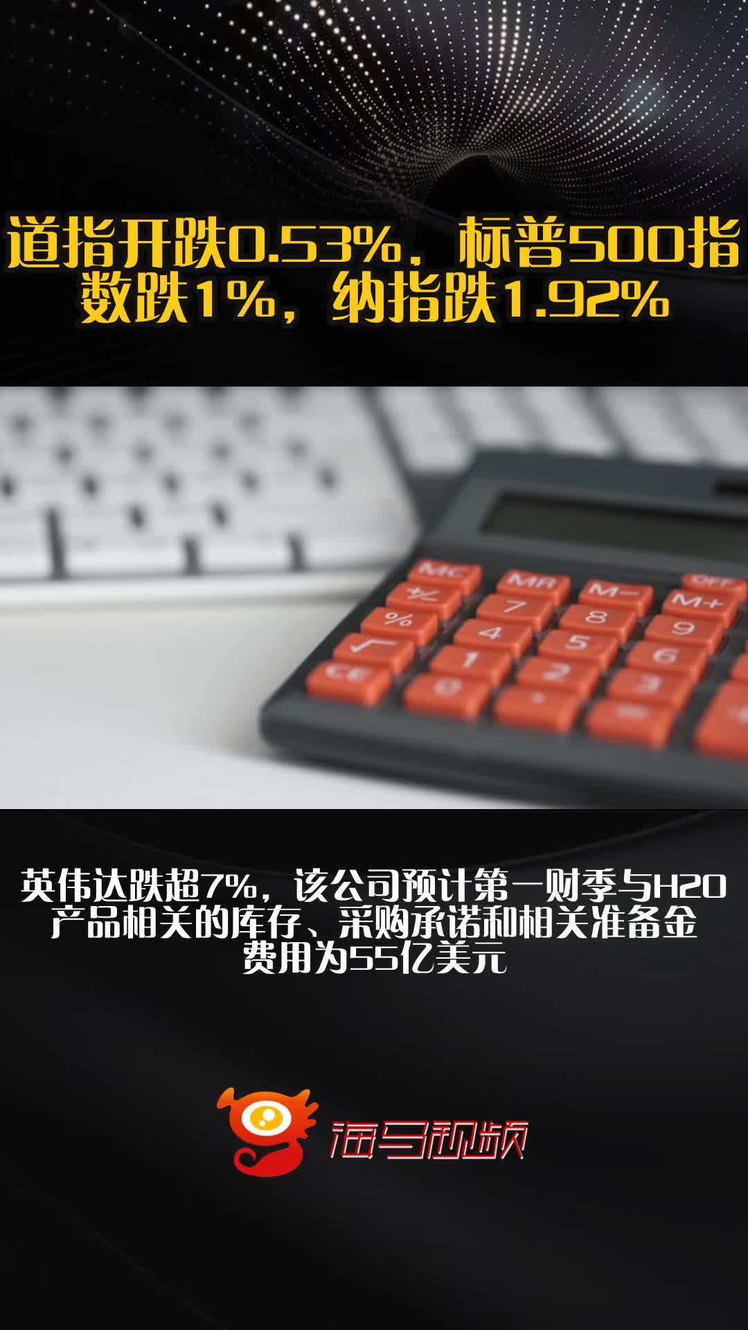 远洋集团：高等法院已将清盘呈请的首次聆讯日期定为9月11日