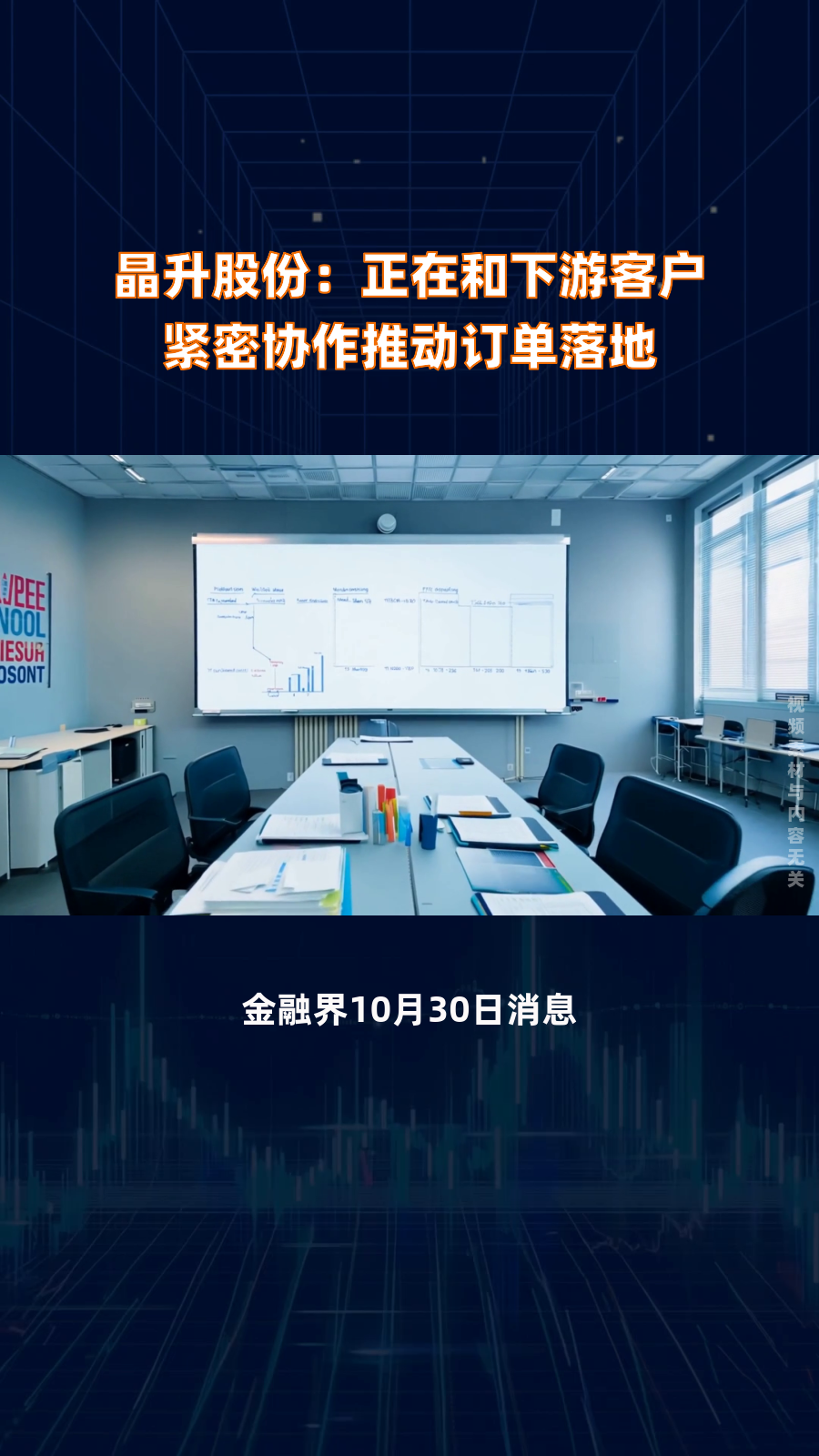 远洋集团：高等法院已将清盘呈请的首次聆讯日期定为9月11日