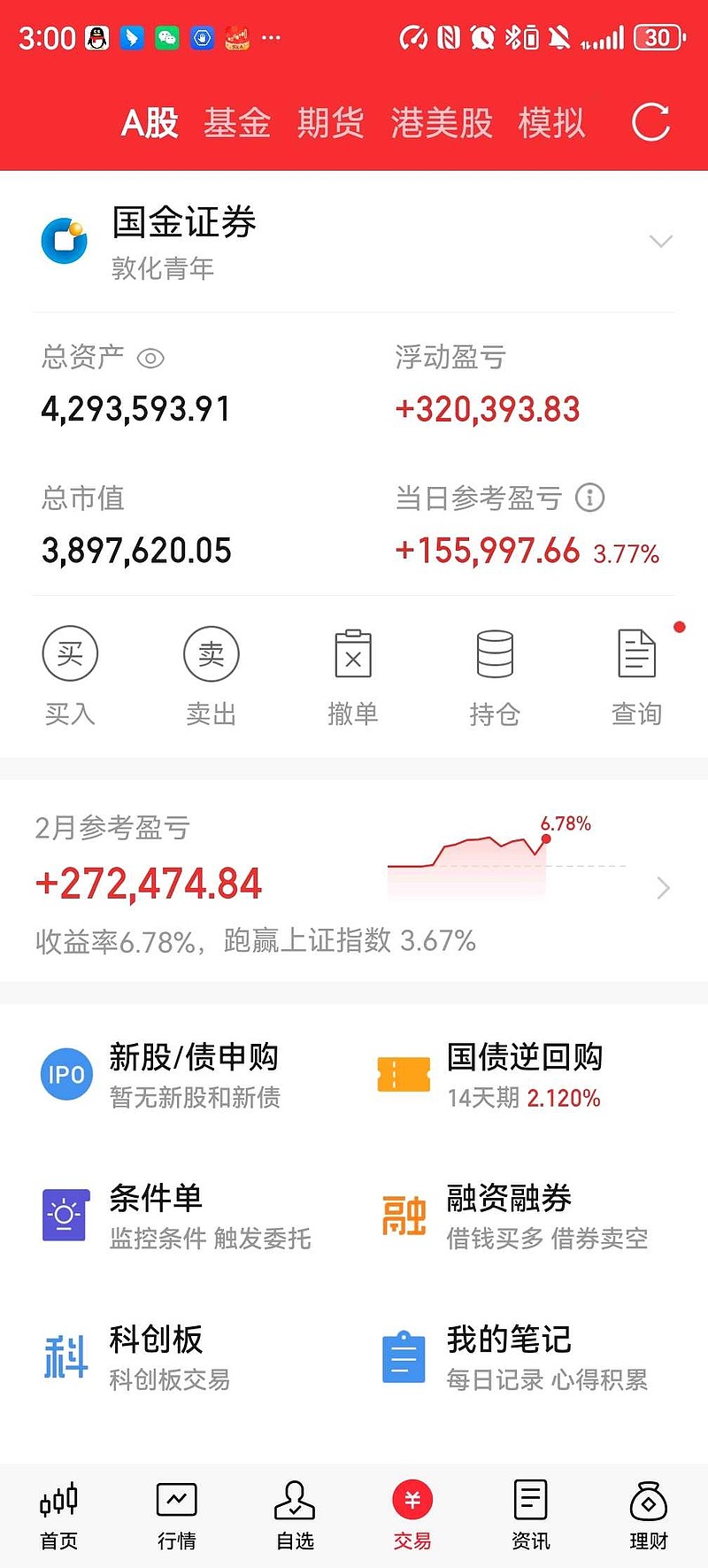 远洋集团：高等法院已将清盘呈请的首次聆讯日期定为9月11日