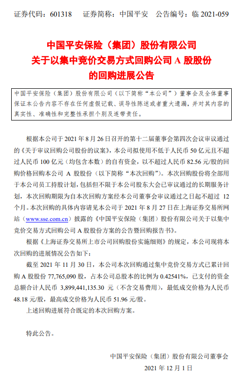 四大险企前三季度业绩大幅预增 均创历年同期盈利新纪录