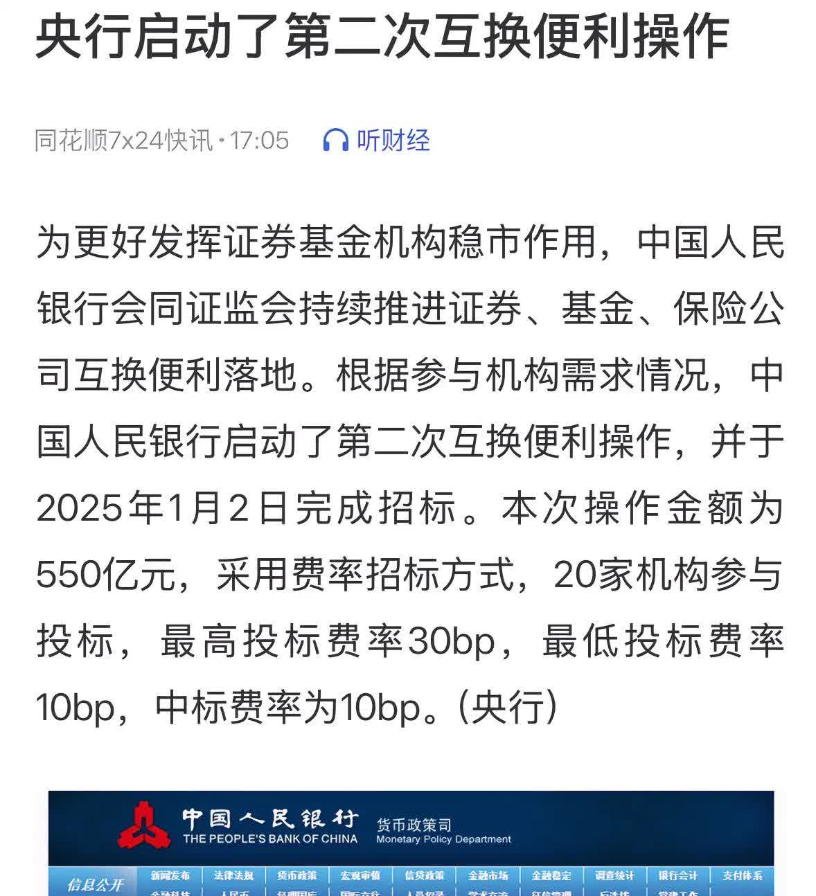 四大险企前三季度业绩大幅预增 均创历年同期盈利新纪录