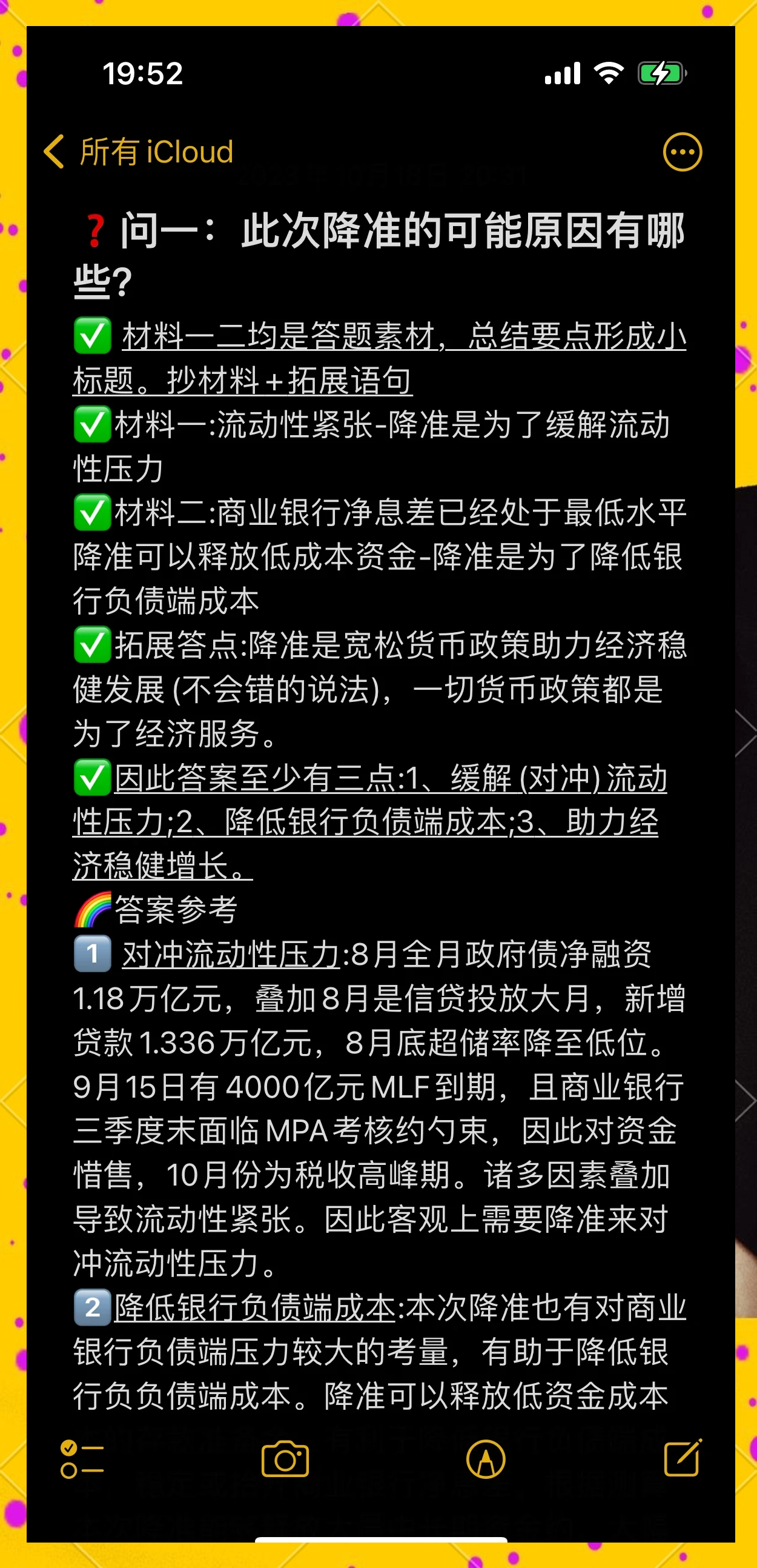 远洋集团：高等法院已将清盘呈请的首次聆讯日期定为9月11日