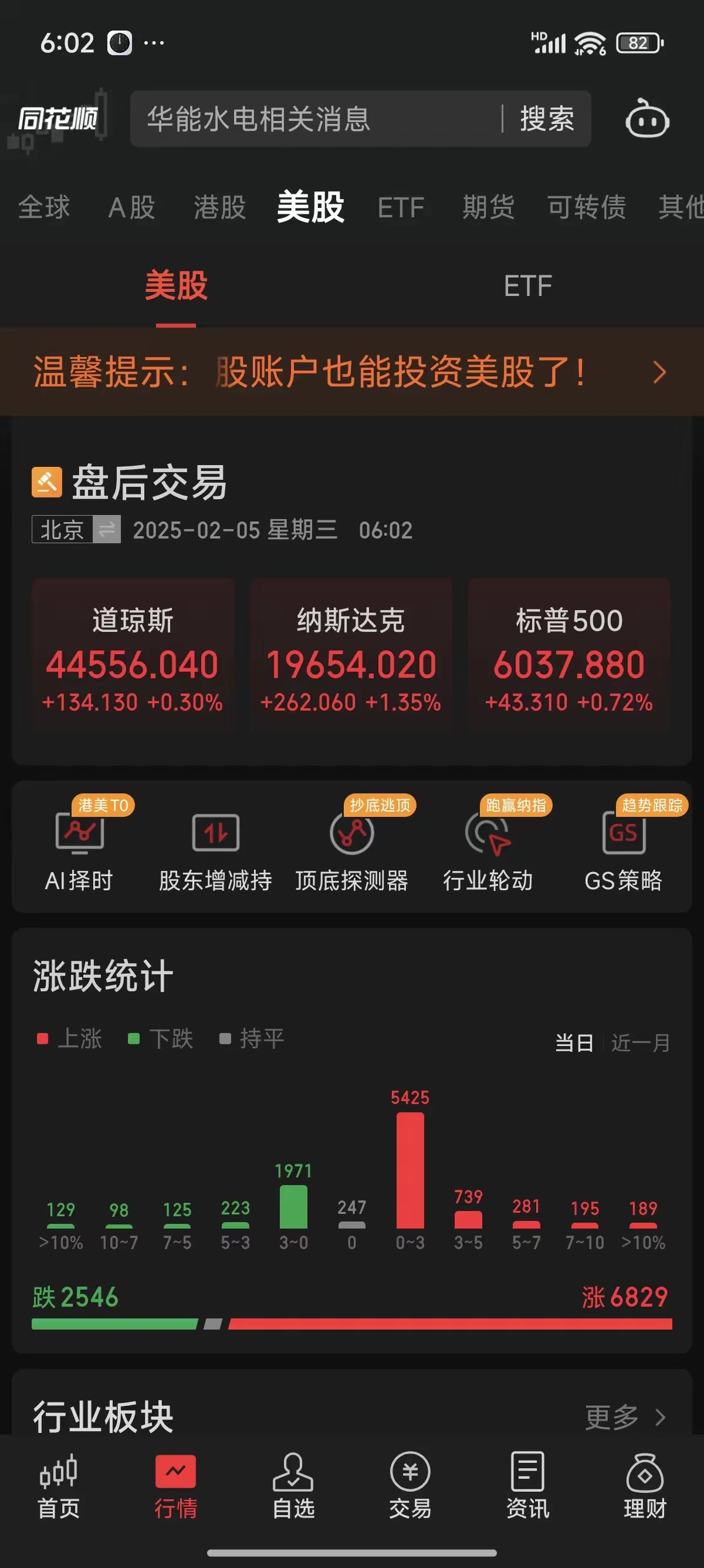 四大险企前三季度业绩大幅预增 均创历年同期盈利新纪录