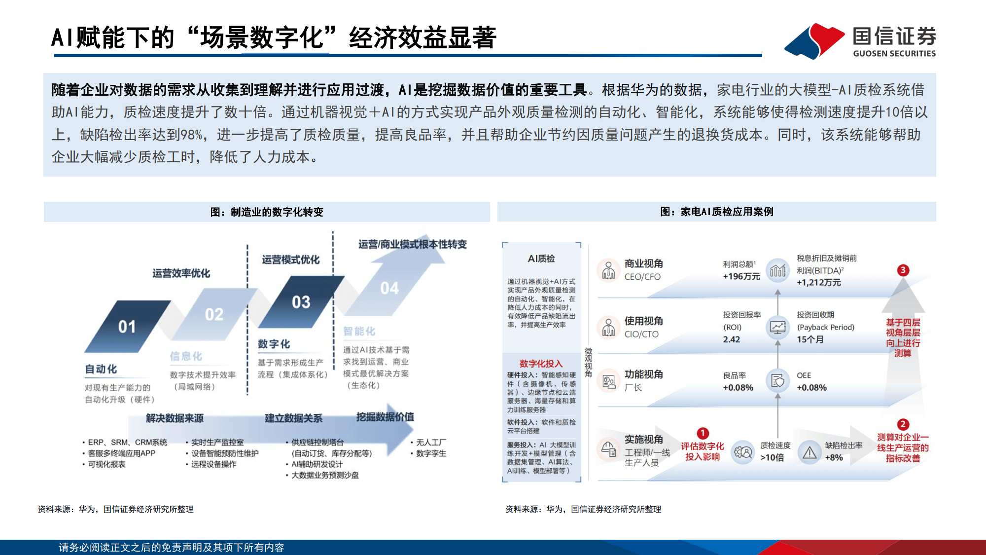 四大险企前三季度业绩大幅预增 均创历年同期盈利新纪录