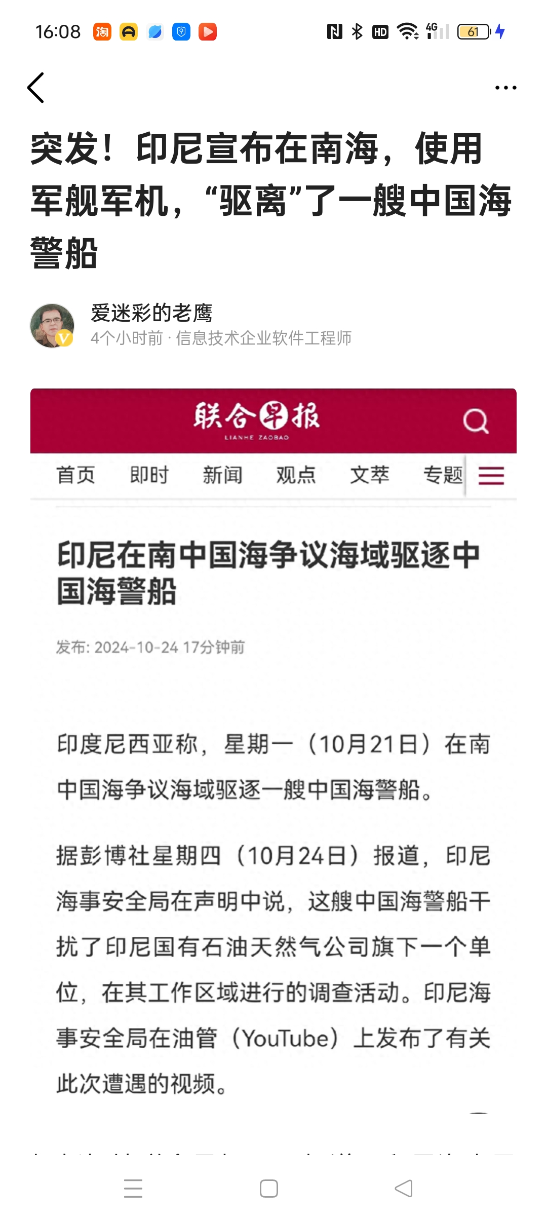 远洋集团：高等法院已将清盘呈请的首次聆讯日期定为9月11日