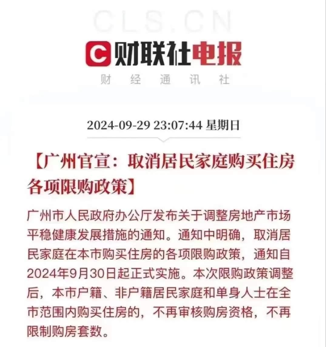 远洋集团：高等法院已将清盘呈请的首次聆讯日期定为9月11日