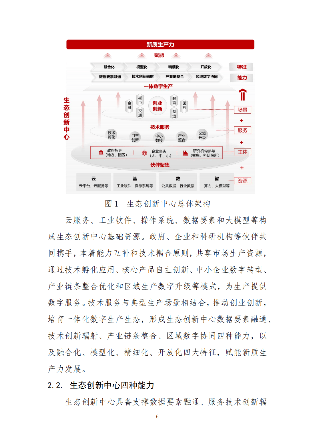 远洋集团:高等法院已将清盘呈请的首次聆讯日期定为9月11日