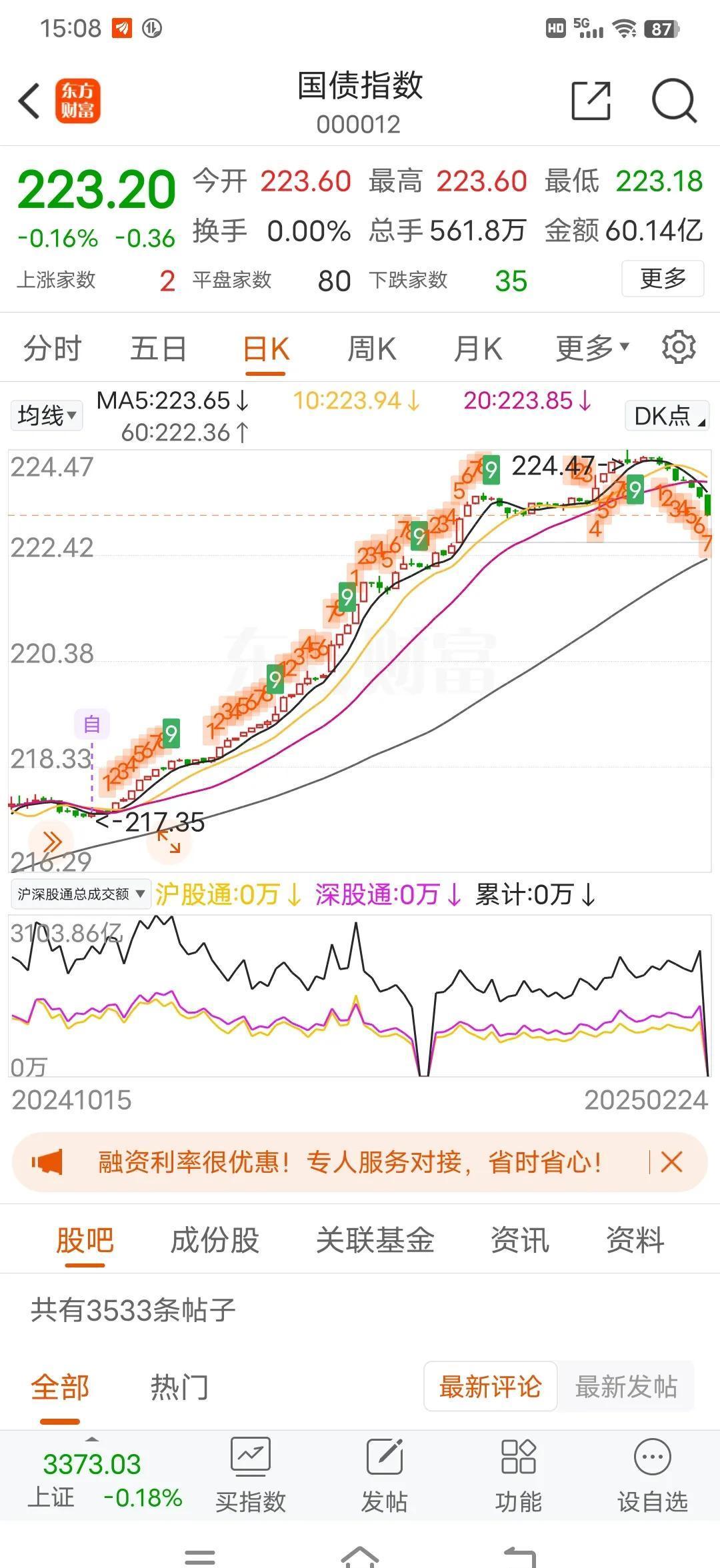四大险企前三季度业绩大幅预增 均创历年同期盈利新纪录