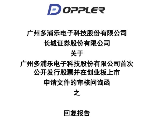 远洋集团：高等法院已将清盘呈请的首次聆讯日期定为9月11日