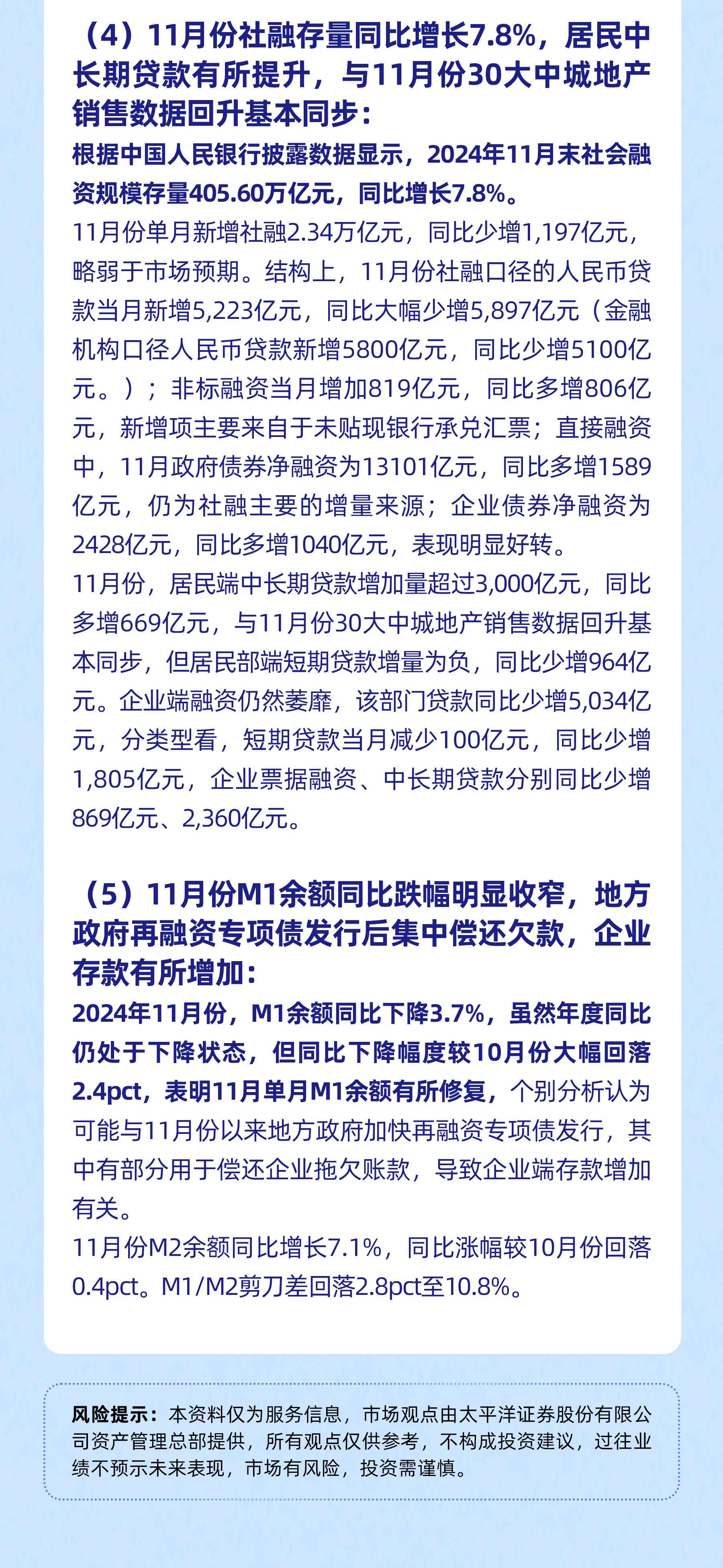 远洋集团:高等法院已将清盘呈请的首次聆讯日期定为9月11日