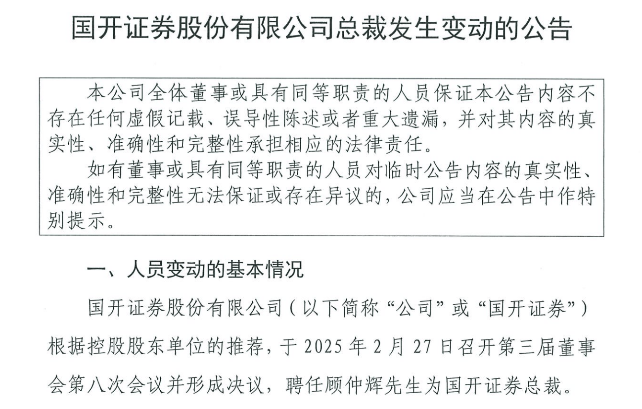 远洋集团：高等法院已将清盘呈请的首次聆讯日期定为9月11日