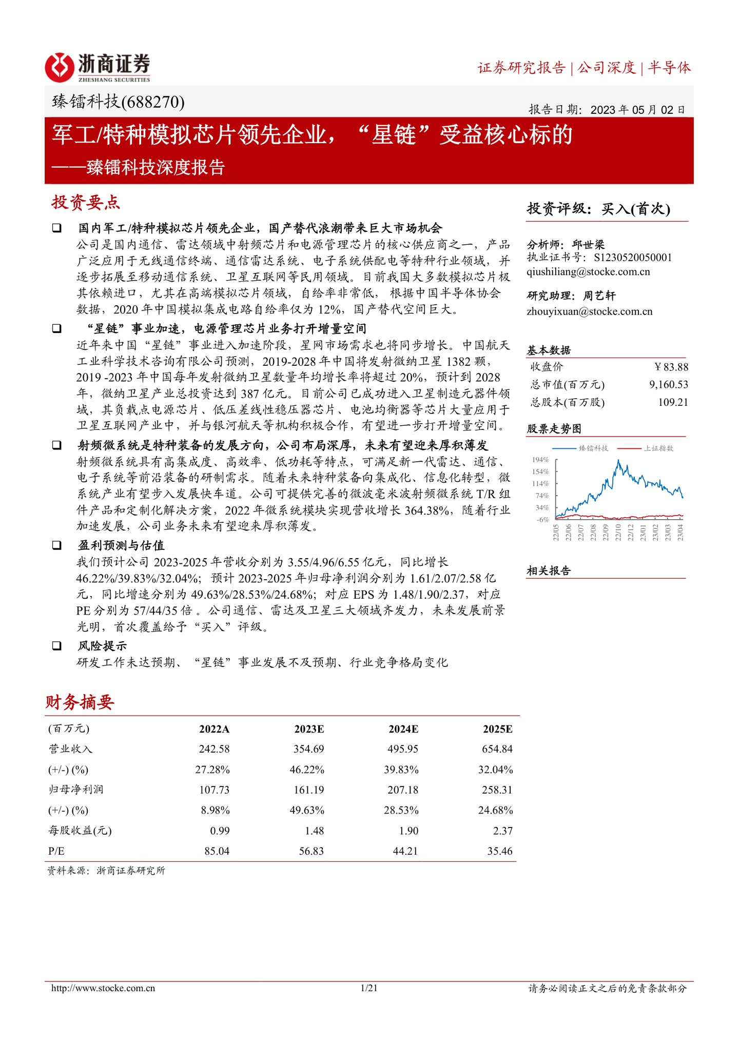 远洋集团:高等法院已将清盘呈请的首次聆讯日期定为9月11日