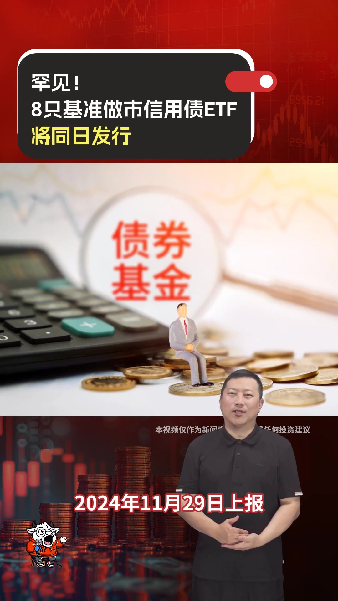 远洋集团:高等法院已将清盘呈请的首次聆讯日期定为9月11日