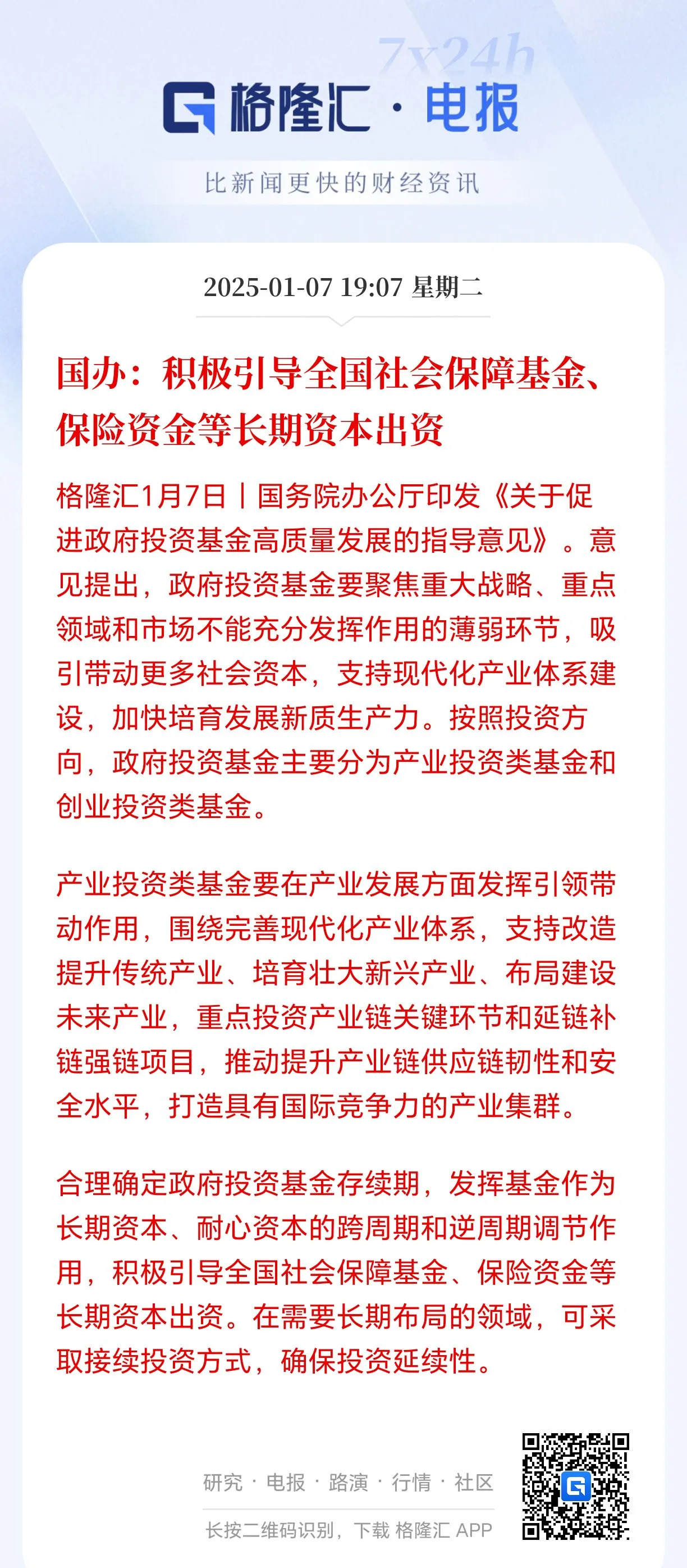 远洋集团:高等法院已将清盘呈请的首次聆讯日期定为9月11日