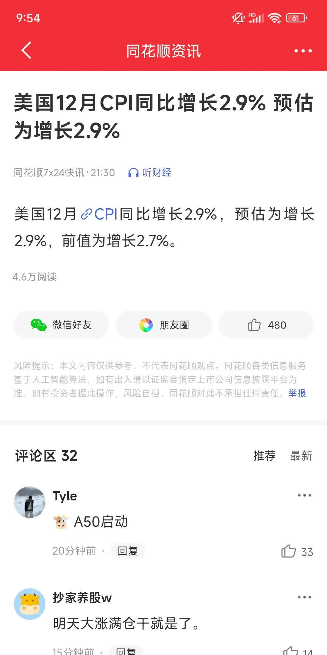 远洋集团：高等法院已将清盘呈请的首次聆讯日期定为9月11日