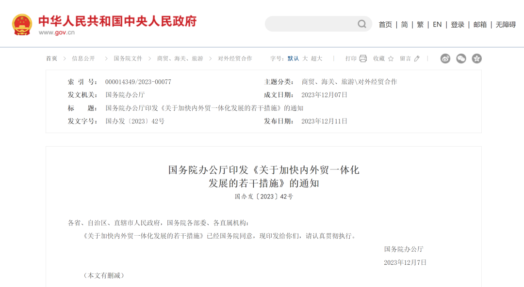 远洋集团:高等法院已将清盘呈请的首次聆讯日期定为9月11日