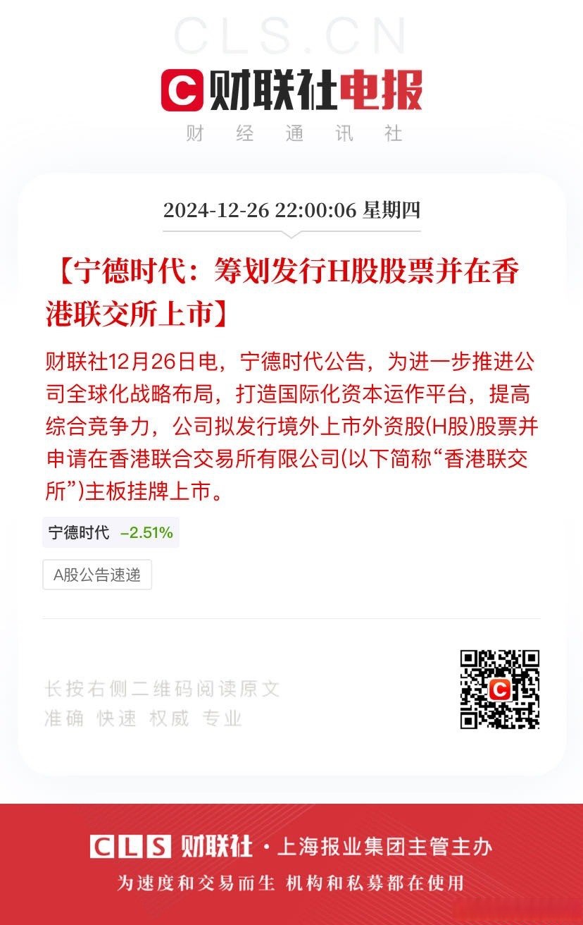 远洋集团：高等法院已将清盘呈请的首次聆讯日期定为9月11日