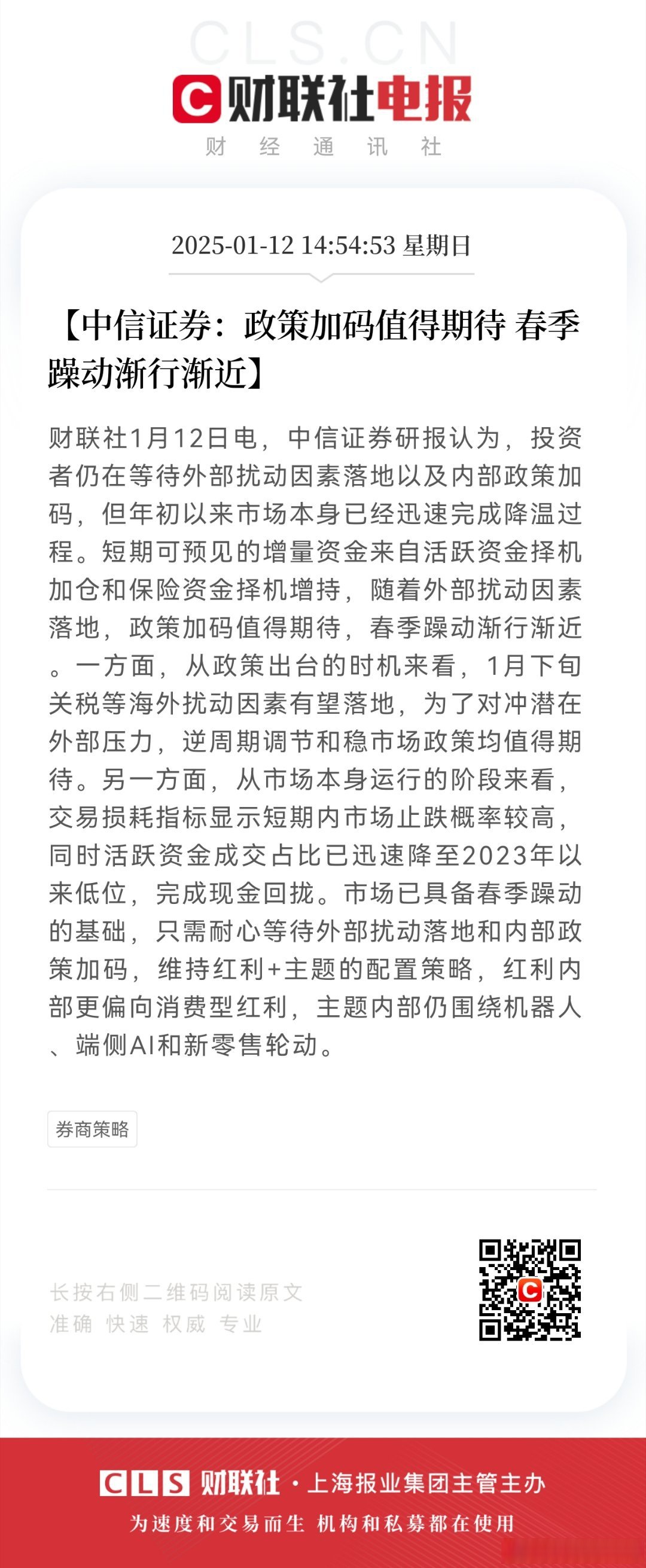 远洋集团:高等法院已将清盘呈请的首次聆讯日期定为9月11日