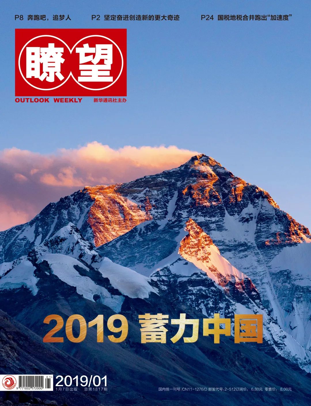 四大险企前三季度业绩大幅预增 均创历年同期盈利新纪录