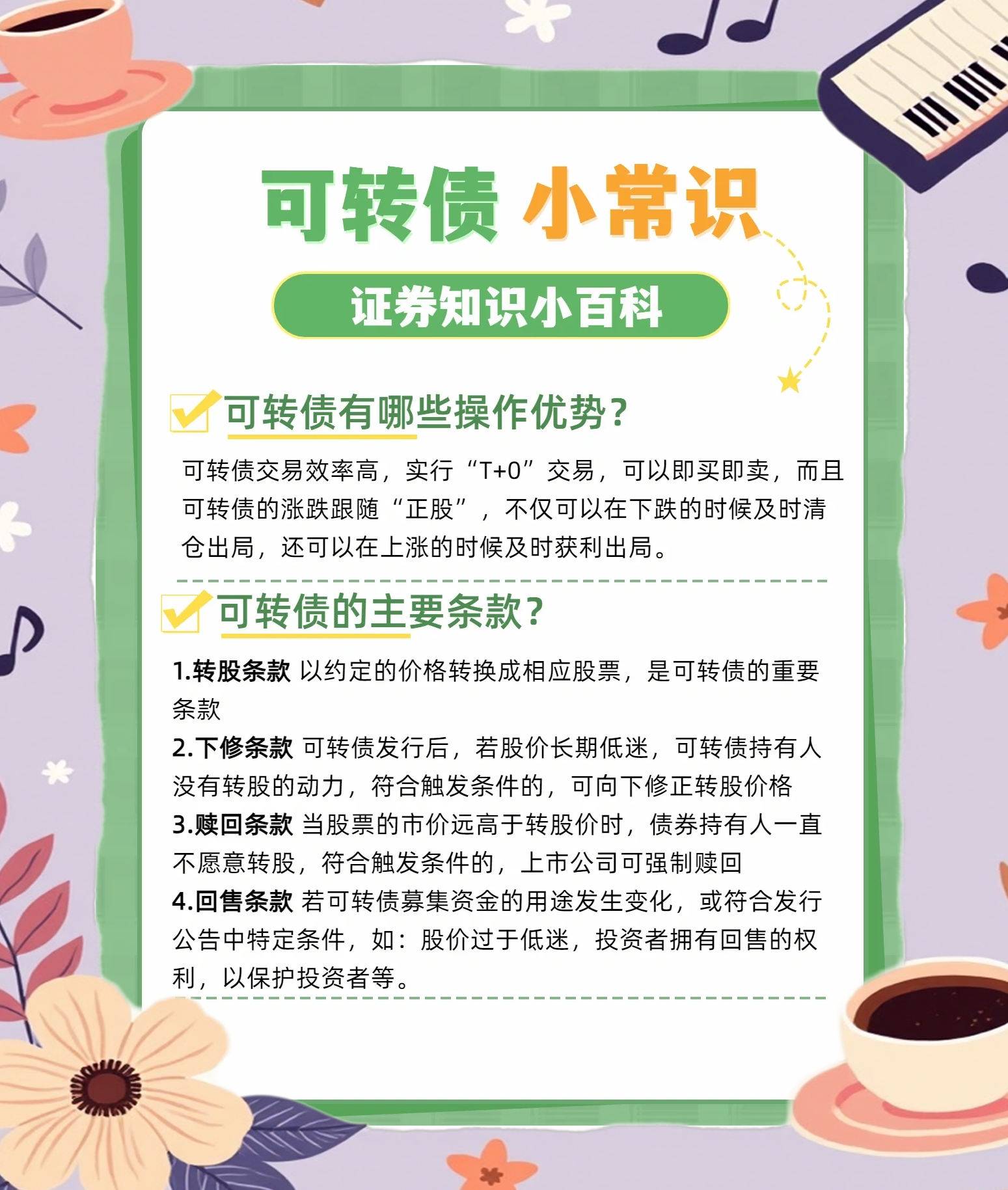 远洋集团:高等法院已将清盘呈请的首次聆讯日期定为9月11日