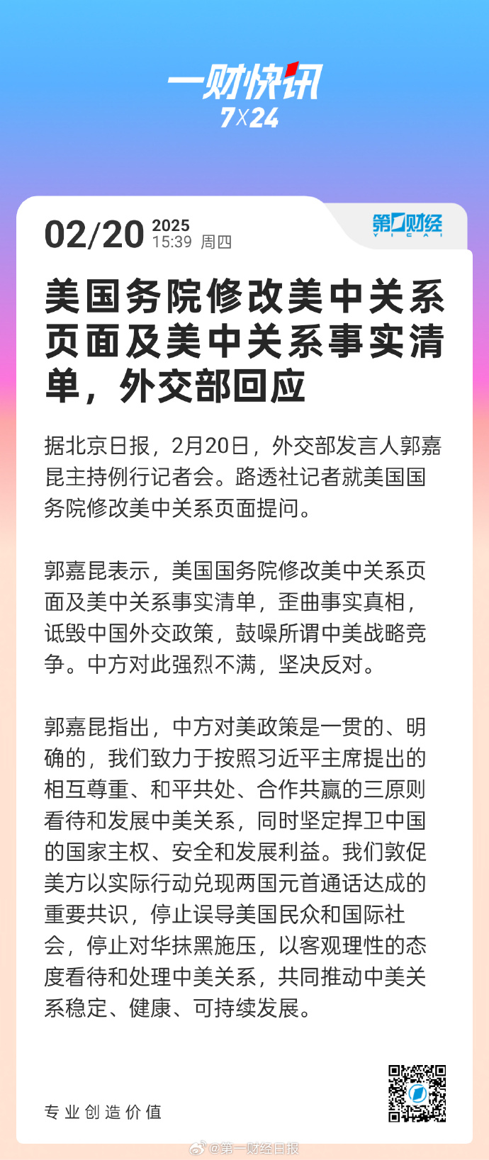 四大险企前三季度业绩大幅预增 均创历年同期盈利新纪录