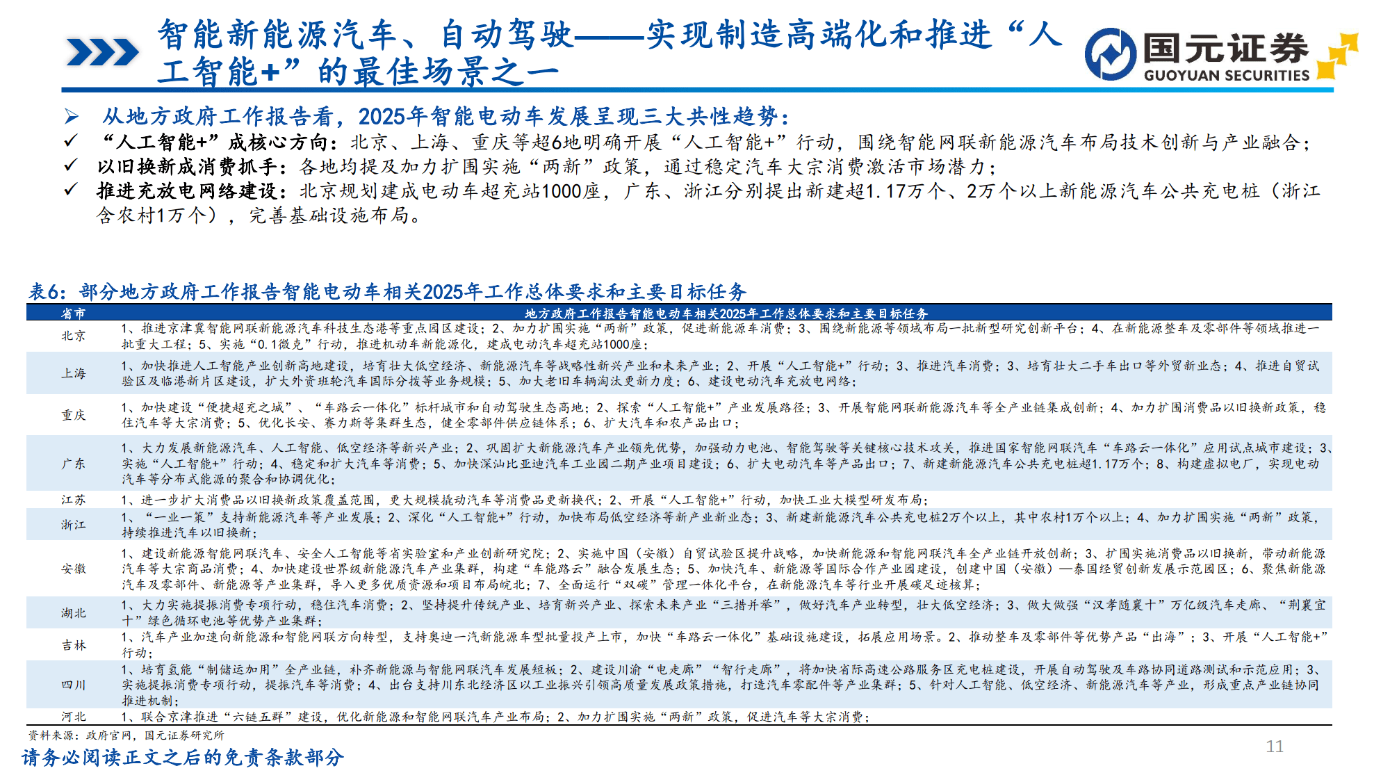 四大险企前三季度业绩大幅预增 均创历年同期盈利新纪录