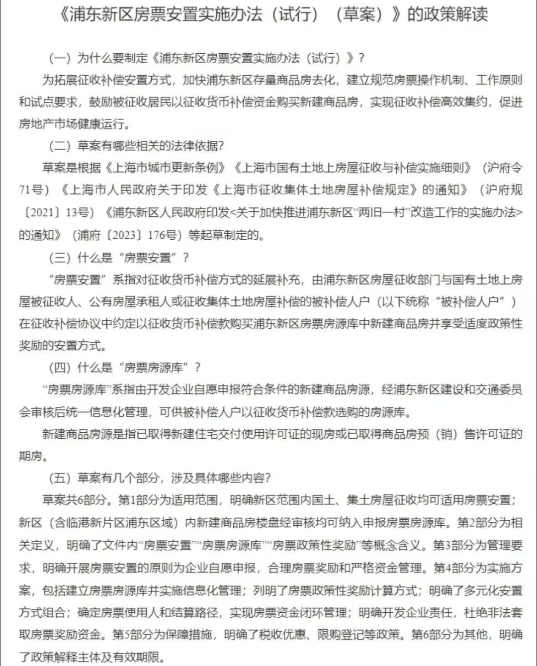 远洋集团:高等法院已将清盘呈请的首次聆讯日期定为9月11日
