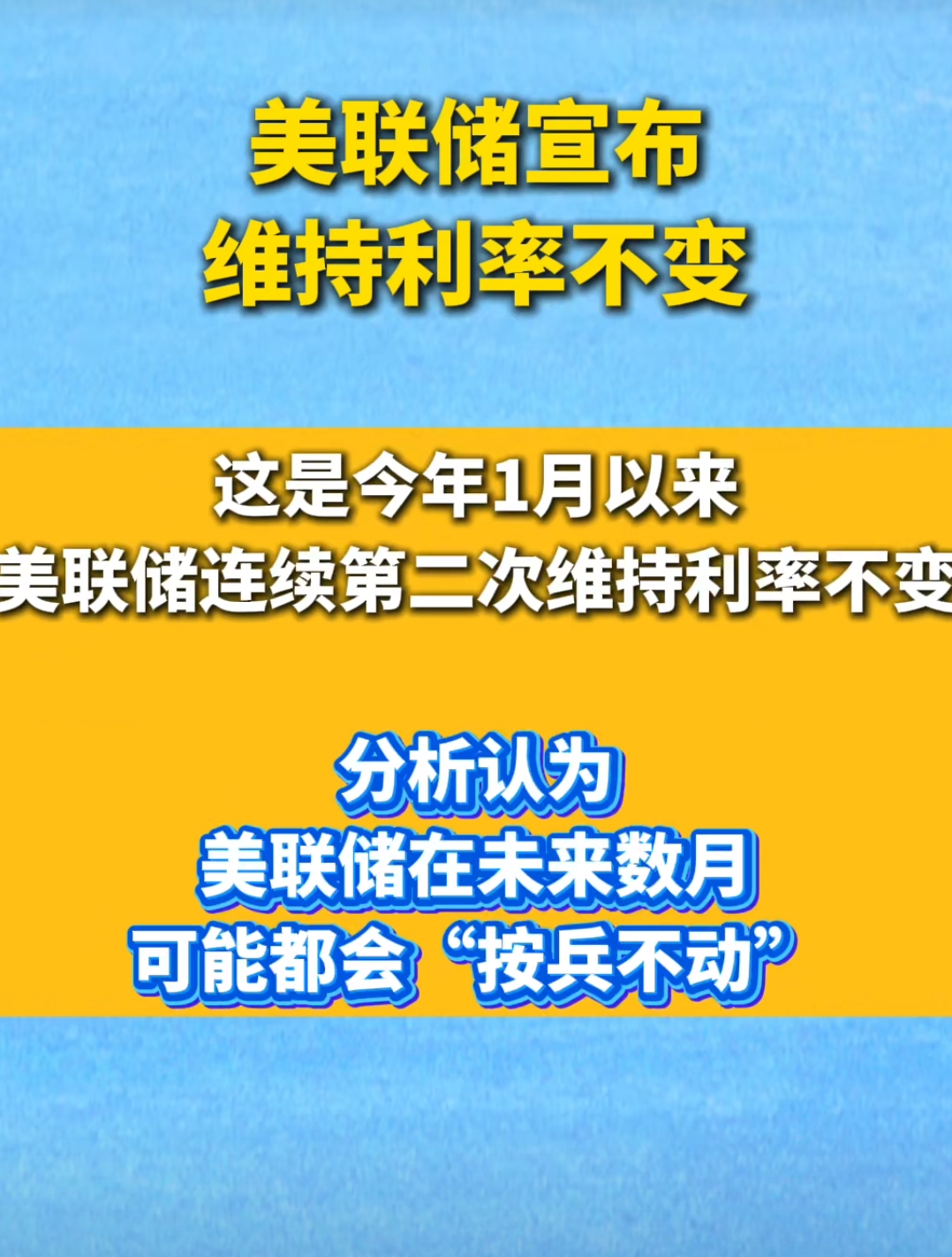 远洋集团:高等法院已将清盘呈请的首次聆讯日期定为9月11日