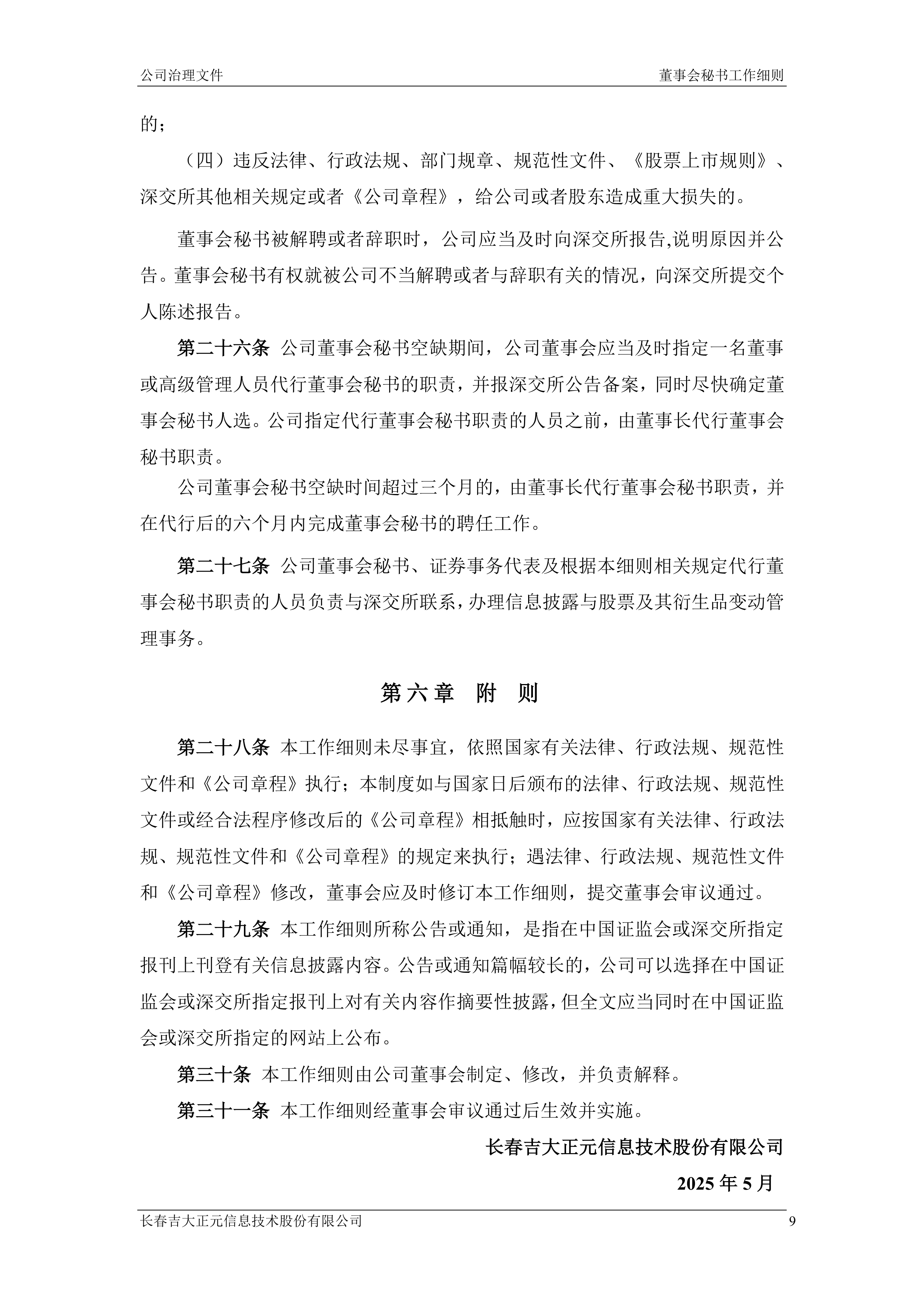 四大险企前三季度业绩大幅预增 均创历年同期盈利新纪录
