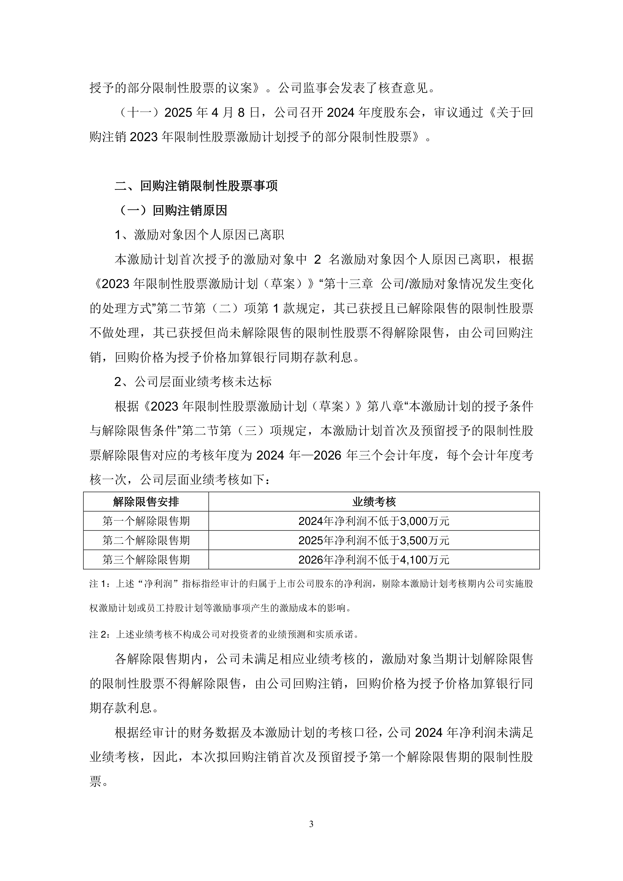 远洋集团:高等法院已将清盘呈请的首次聆讯日期定为9月11日