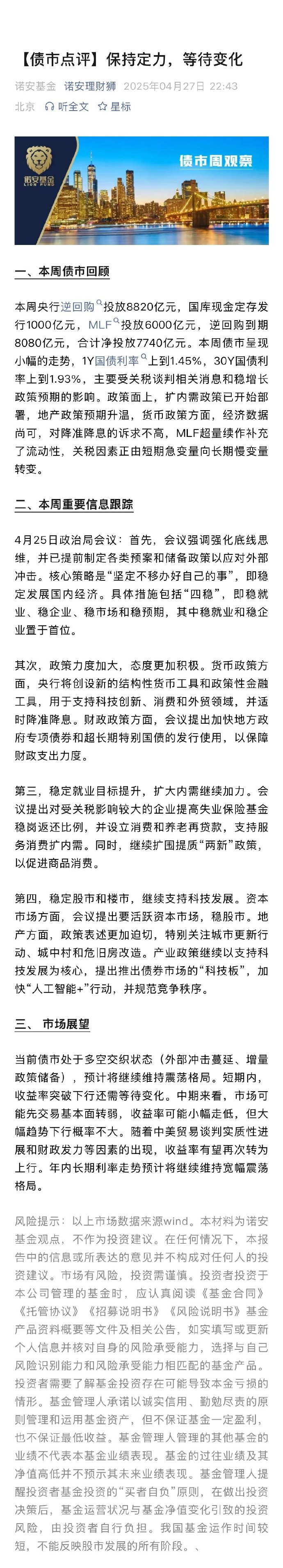 远洋集团:高等法院已将清盘呈请的首次聆讯日期定为9月11日